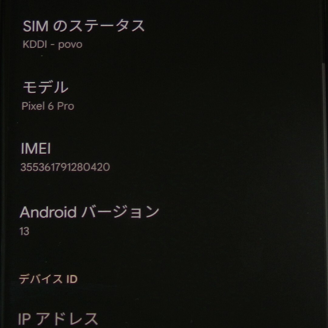 国産原料100% Google Pixel 6 Pro ホワイト 訳あり | gcsujanpur.ac.in