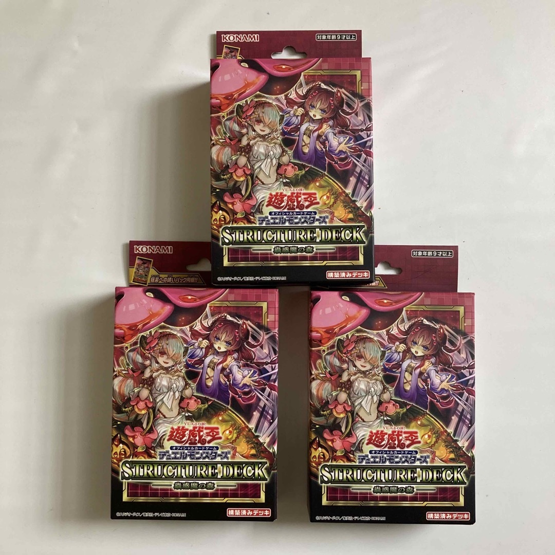 遊戯王(ユウギオウ)の遊戯王OCG デュエルモンスターズ ストラクチャーデッキ 蟲惑魔の森　3セット エンタメ/ホビーのトレーディングカード(Box/デッキ/パック)の商品写真