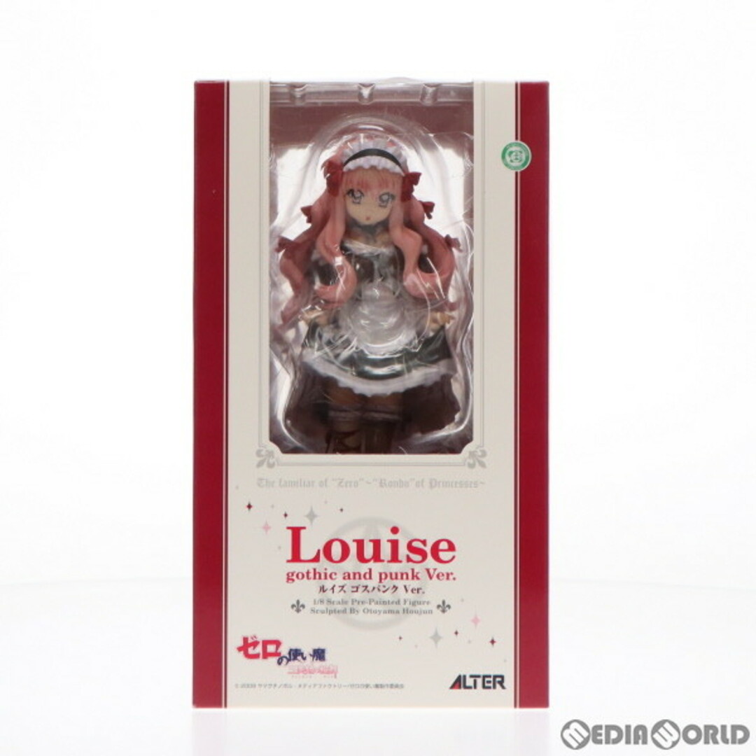 ルイズ(Louise) ゴスパンクVer. ゼロの使い魔 〜三美姫の輪舞〜 1/8 完成品 フィギュア アルター