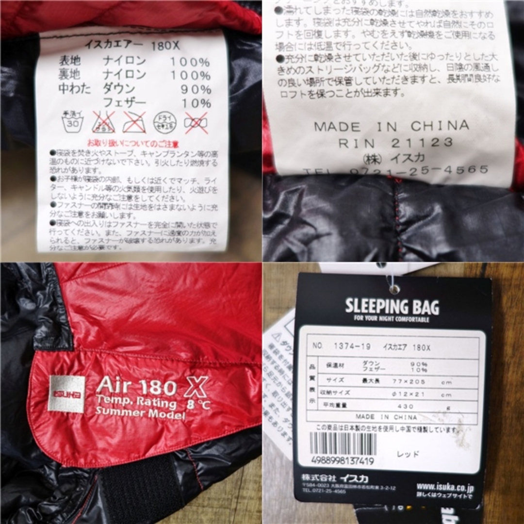 未使用 イスカ ISUKA AIR 180X エアー180X マミー型 シュラフ ダウンシュラフ 寝袋 寝具 キャンプ アウトドア 未使用 イスカ ISUKA AIR 180X エアー180X マミー型 シュラフ ダウンシュラフ 寝袋 寝具 キャンプ アウトドア