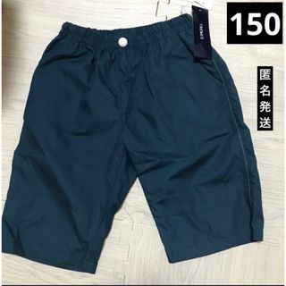 シマムラ(しまむら)の新品　150 キッズ　男の子　ハーフパンツ　中緑(パンツ/スパッツ)