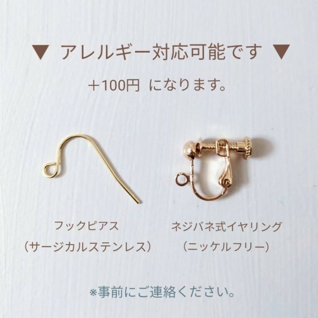 アレルギー対応 ハンドメイド イヤリング ピアス シンプル 小さい 軽い