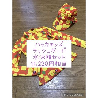 ハッカキッズ(hakka kids)のラッシュガード　水泳帽　セット　M 120 130 まとめ売り プール帽　女の子(その他)