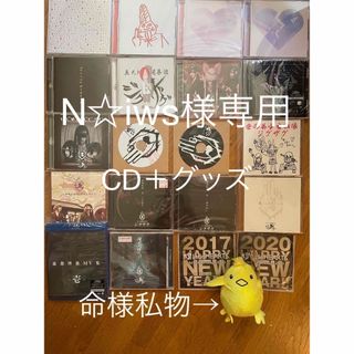 -真天地開闢集団-ジグザグ 入手困難CD18点セット プラス激レアおまけ(ポップス/ロック(邦楽))