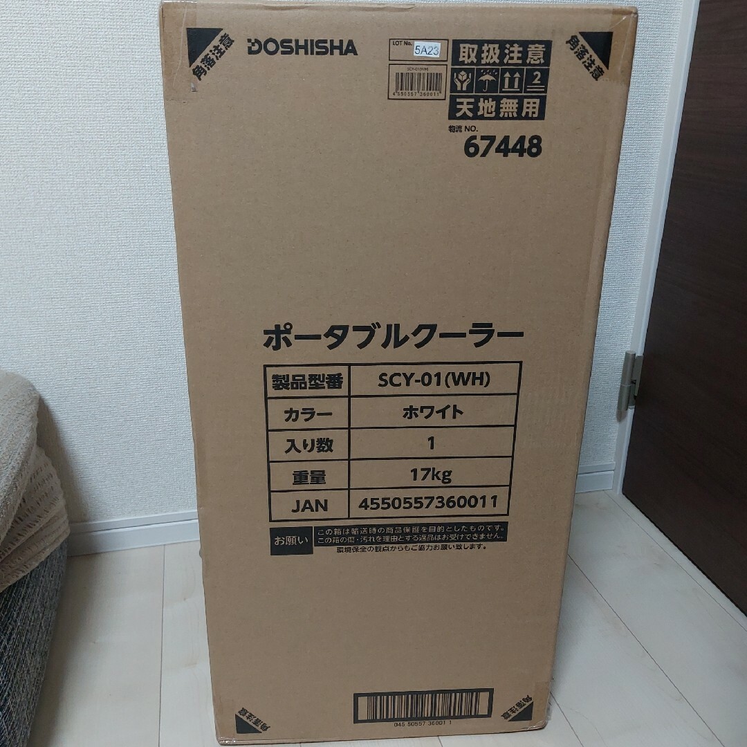 DOSHISHA CORPORATION ポータブルクーラー ホワイト SCY-エアコン