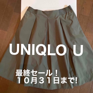 ユニクロ(UNIQLO)のUNIQLO Uラクラク涼しいスカート(ひざ丈スカート)