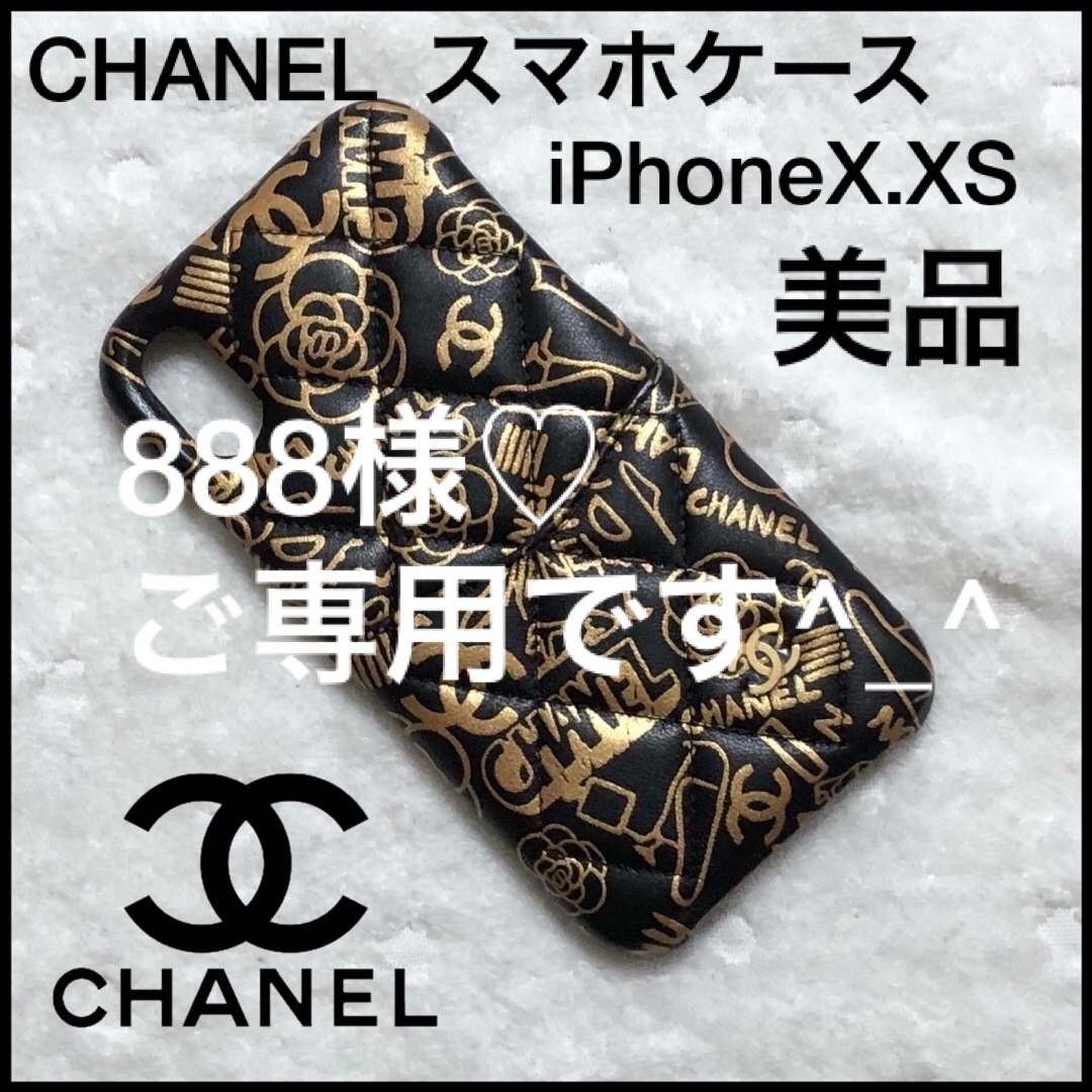 美品 シャネル CHANEL スマホケース マトラッセ カメリア iPhoneXスマホアクセサリー