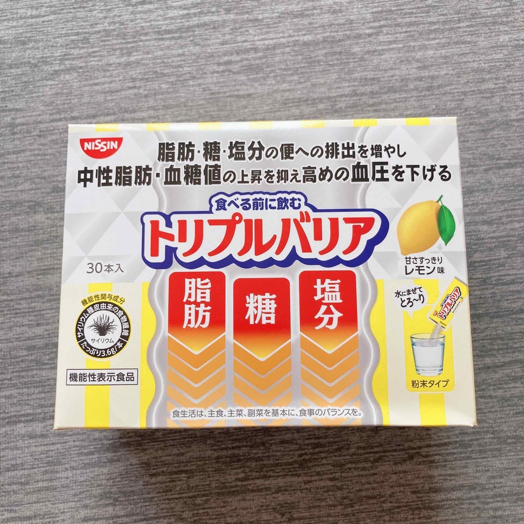 新品・未開封】トリプルバリア 30本 レモン味