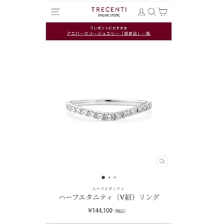 【TRECENTI】ハーフエタニティリング(リング(指輪))