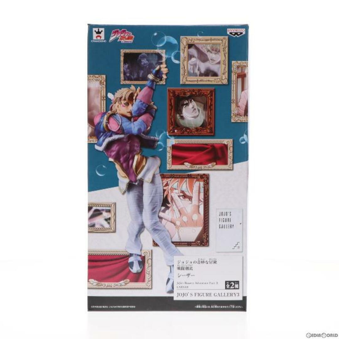 ジョジョの奇妙な冒険2部 シーザー JOJOS FIGURE gallery3