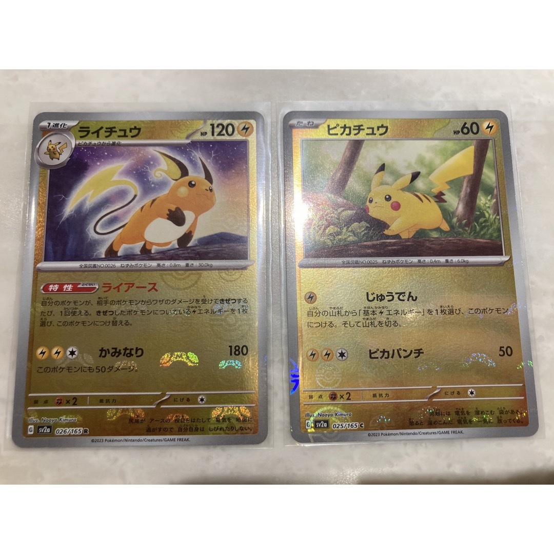 マスターボール柄ミラー ライチュウ モンスターボール柄ミラー