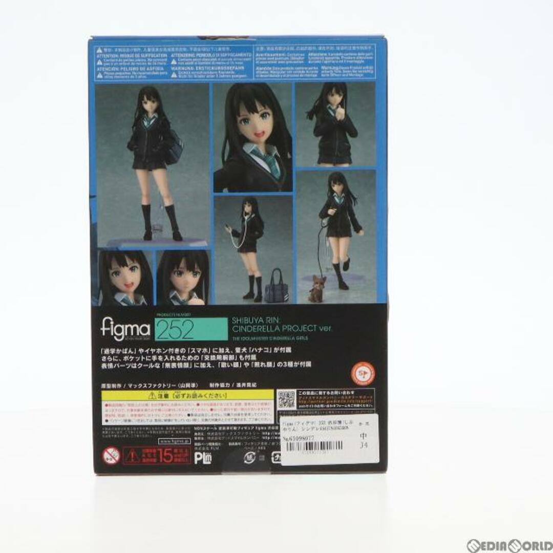 消費税無し figma(フィグマ) 252 渋谷凛(しぶやりん) シンデレラ