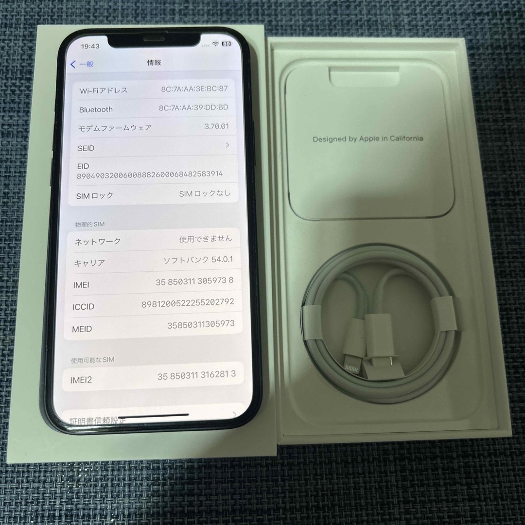 アップル iPhone12 64GB ブラック softbank