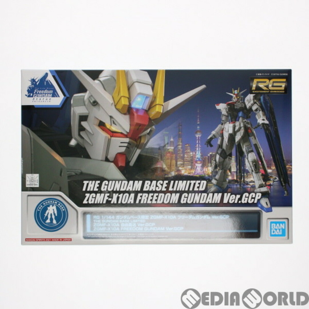 BANDAI - ガンダムベース限定 RG 1/144 ZGMF-X10A フリーダムガンダム