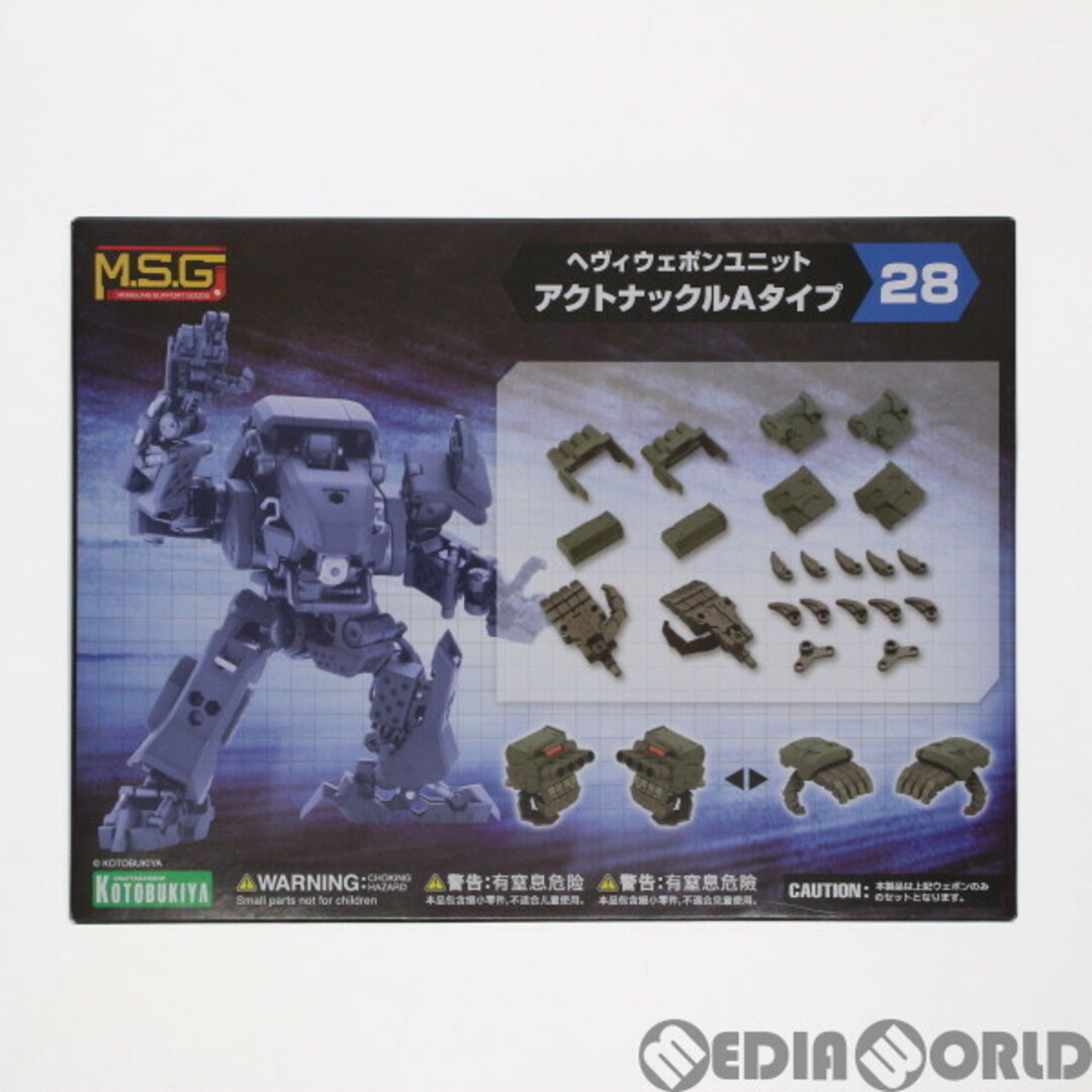 プラモデル コトブキヤ M.S.G シリーズ 新品 未開封品 6点セット