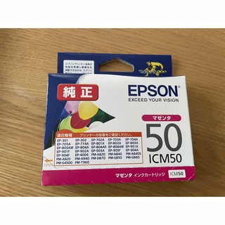 エプソン(EPSON)の⭐︎専用の商品です⭐︎インクカートリッジ ICLM50マゼンタ(その他)