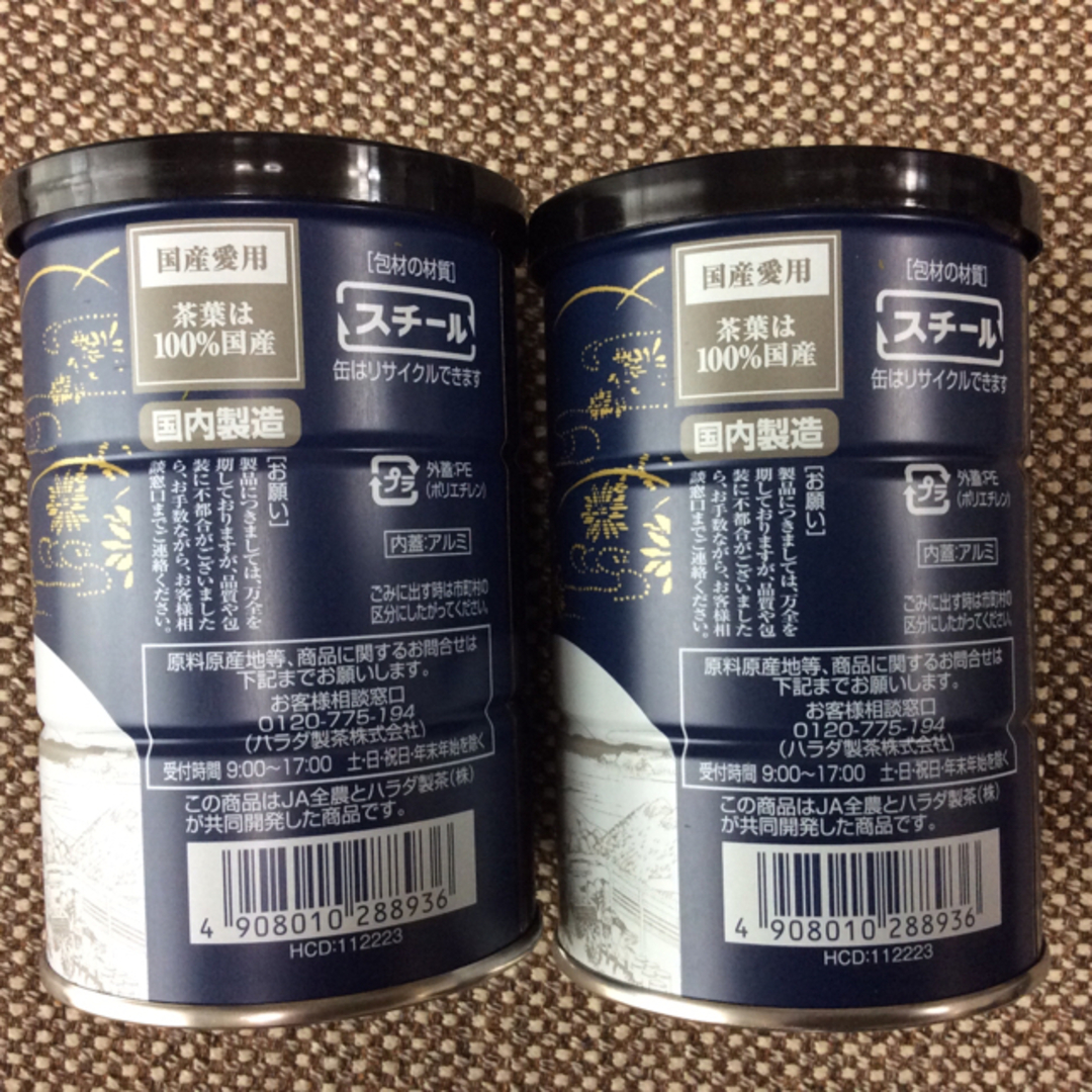 日本茶 ２缶 食品/飲料/酒の飲料(茶)の商品写真