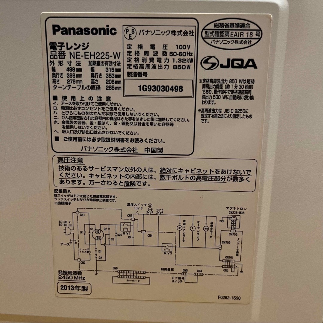 Panasonic(パナソニック)のPanasonic NE-EH225-W スマホ/家電/カメラの調理家電(電子レンジ)の商品写真