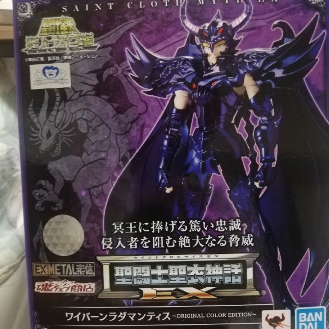 聖闘士聖衣神話6体セット | monicacabral.com.br