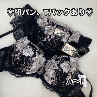 上品な✨️♥️ドレッシーシックフラワーブラショーツセット(ブラック)(ブラ&ショーツセット)