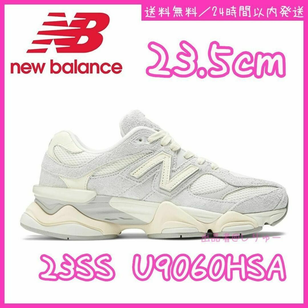 New Balance(ニューバランス)の新品 23.5cm ニューバランス U9060HSA レディース スニーカー レディースの靴/シューズ(スニーカー)の商品写真