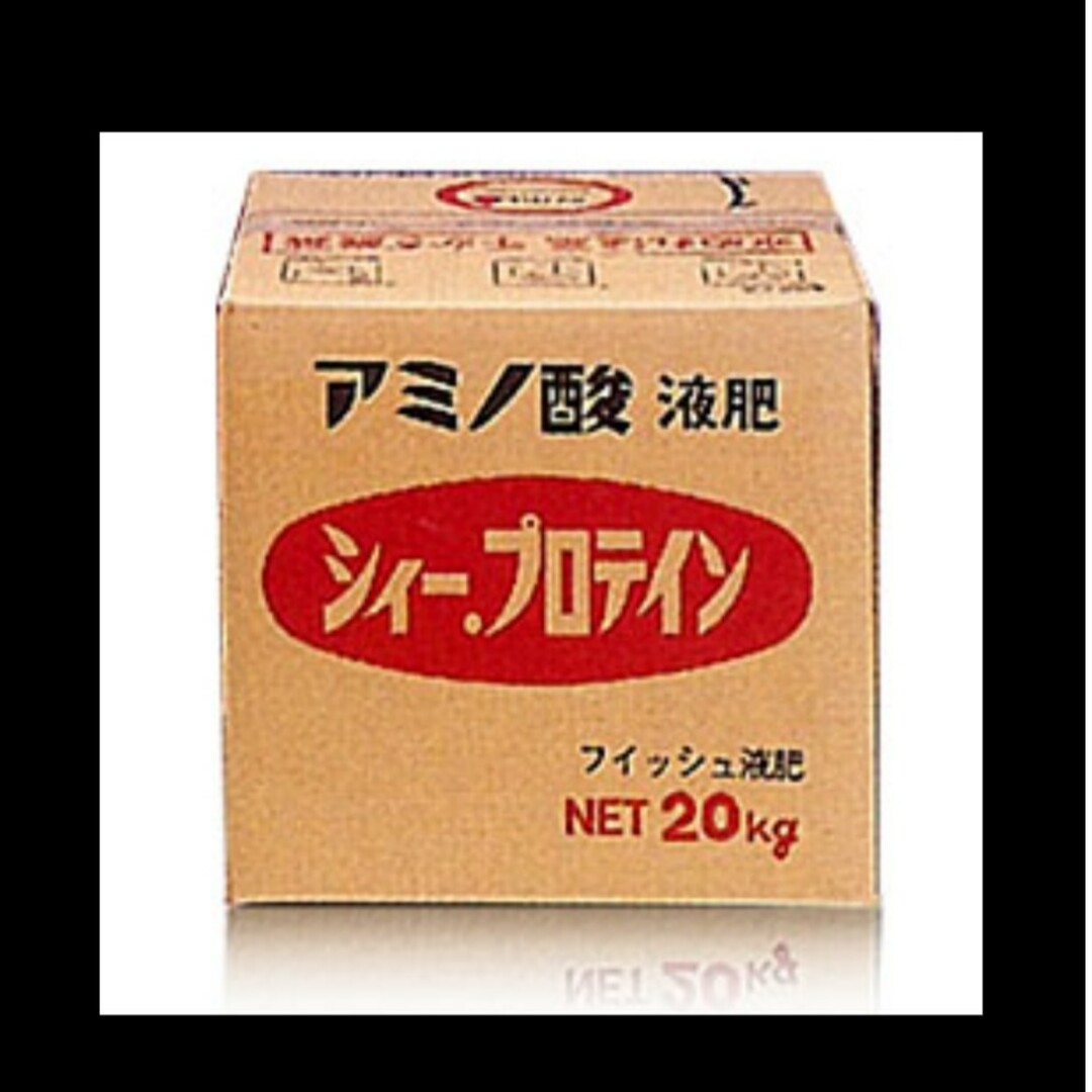 シープロテイン 肥料 スポーツ/アウトドアのフィッシング(その他)の商品写真