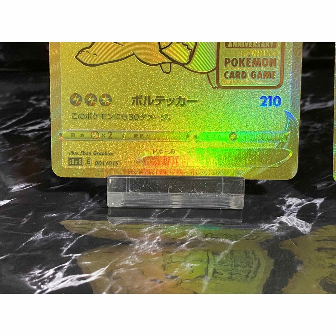 ポケモン(ポケモン)の①ポケカ　ピカチュウV ゴールデン　001/015 高騰 エンタメ/ホビーのトレーディングカード(シングルカード)の商品写真