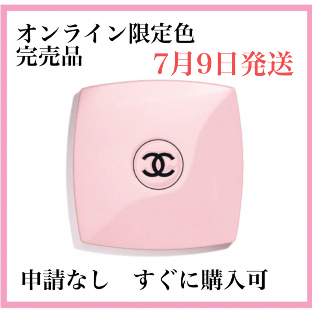 CHANEL ミロワール ドゥーブル ファセット ピンク ミラー バレリーナ