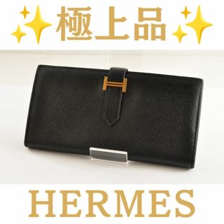 エルメス(Hermes)のHERMES 【極美品】 ベアンスフレ ヴォーエプソン マチ付き 長財布(財布)