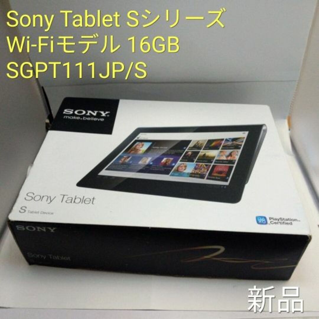 SONY SGPT111JP/S タブレット 新品