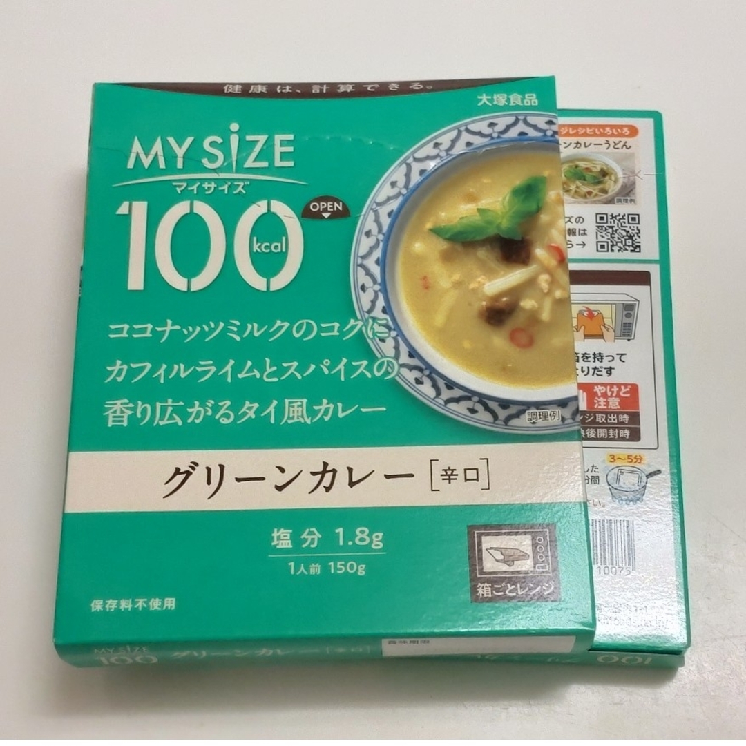 グリーンカレー　puita's　by　2箱セットの通販　マイサイズ　大塚食品　shop｜オオツカショクヒンならラクマ