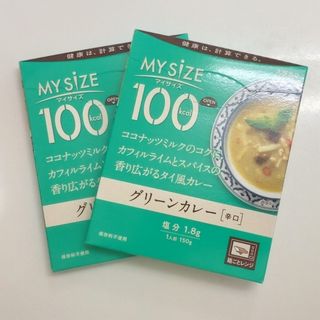 オオツカショクヒン(大塚食品)のマイサイズ　グリーンカレー　2箱セット(レトルト食品)