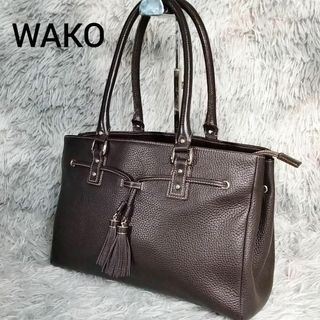 WAKO 銀座和光 ハンドバッグ トートバッグ タッセル ブラウン シルバー