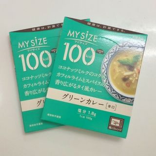 オオツカショクヒン(大塚食品)のマイサイズ　グリーンカレー　2箱セット②(レトルト食品)