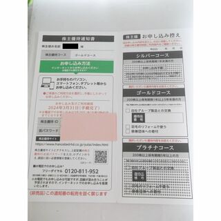 フランスベッド株主優待ゴールドコース10000円相当(ショッピング)
