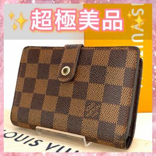 絶対一番安い ⭐️美品・定番⭐️ルイヴィトン・ダミエ・がま口・二
