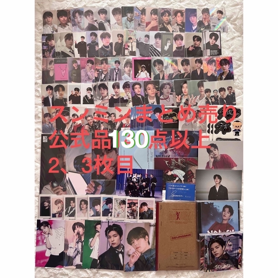 straykids スンミン 店舗特典 まとめ売り | フリマアプリ ラクマ