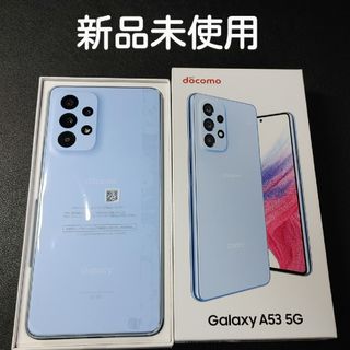 ギャラクシー(Galaxy)のGalaxy A53 SC-53C　ブルー　128GB ドコモ(スマートフォン本体)