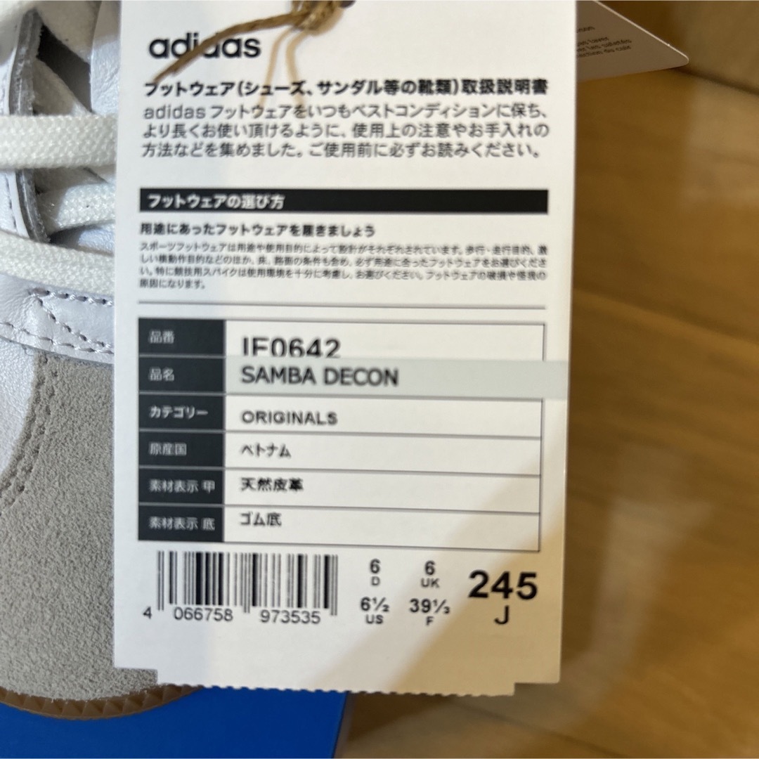 adidas(アディダス)のadidas Samba Decon  アディダス　サンバ　デコン レディースの靴/シューズ(スニーカー)の商品写真