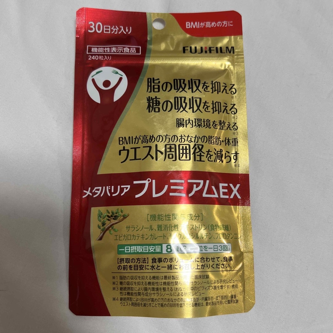 お買い得サプリメント