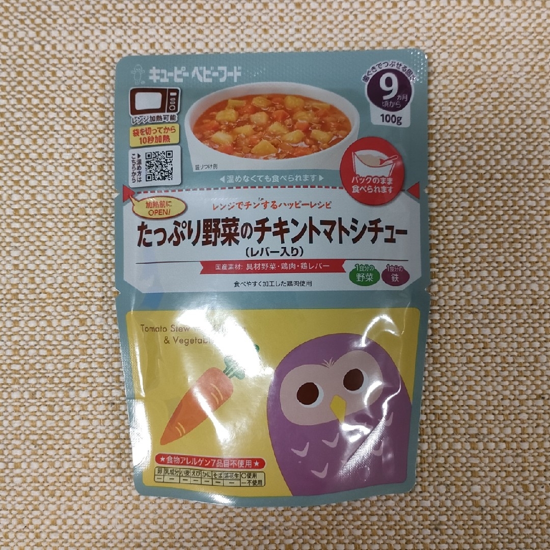 キューピー　離乳食　レンジでチンするハッピーレシピ 食品/飲料/酒の食品(その他)の商品写真