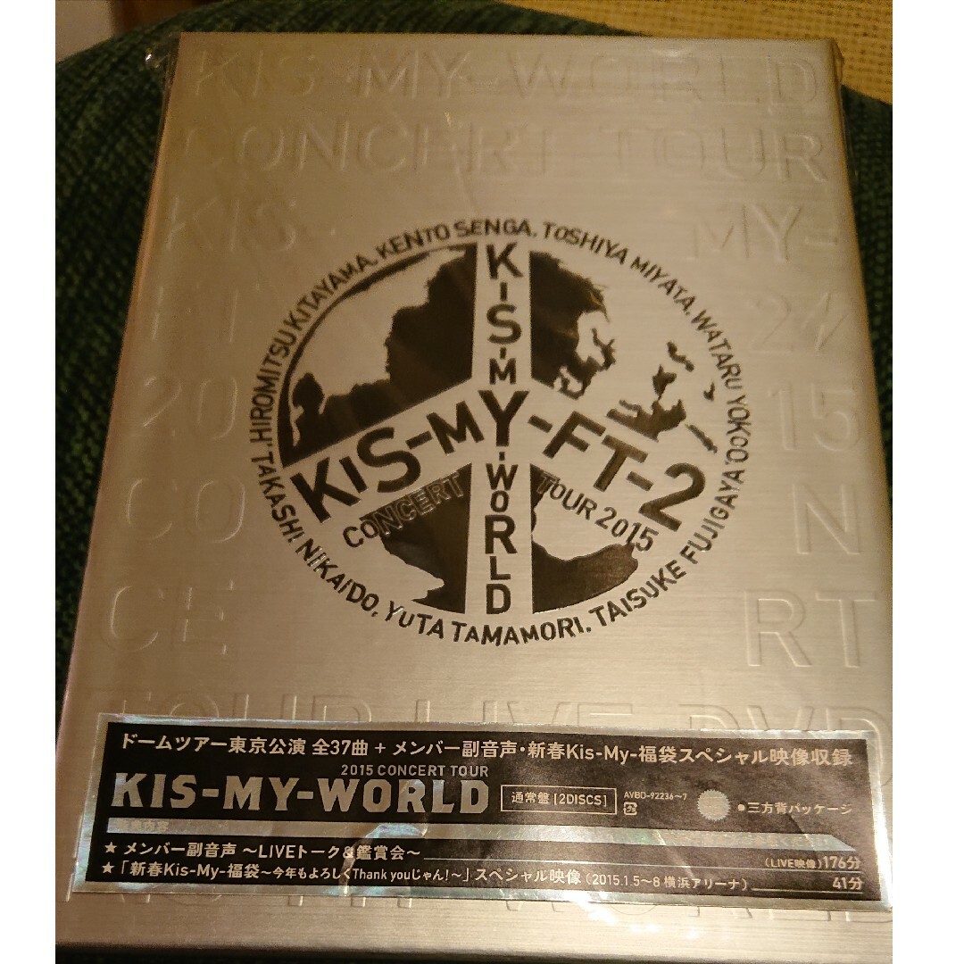 2015　CONCERT　TOUR　KIS-MY-WORLD DVD