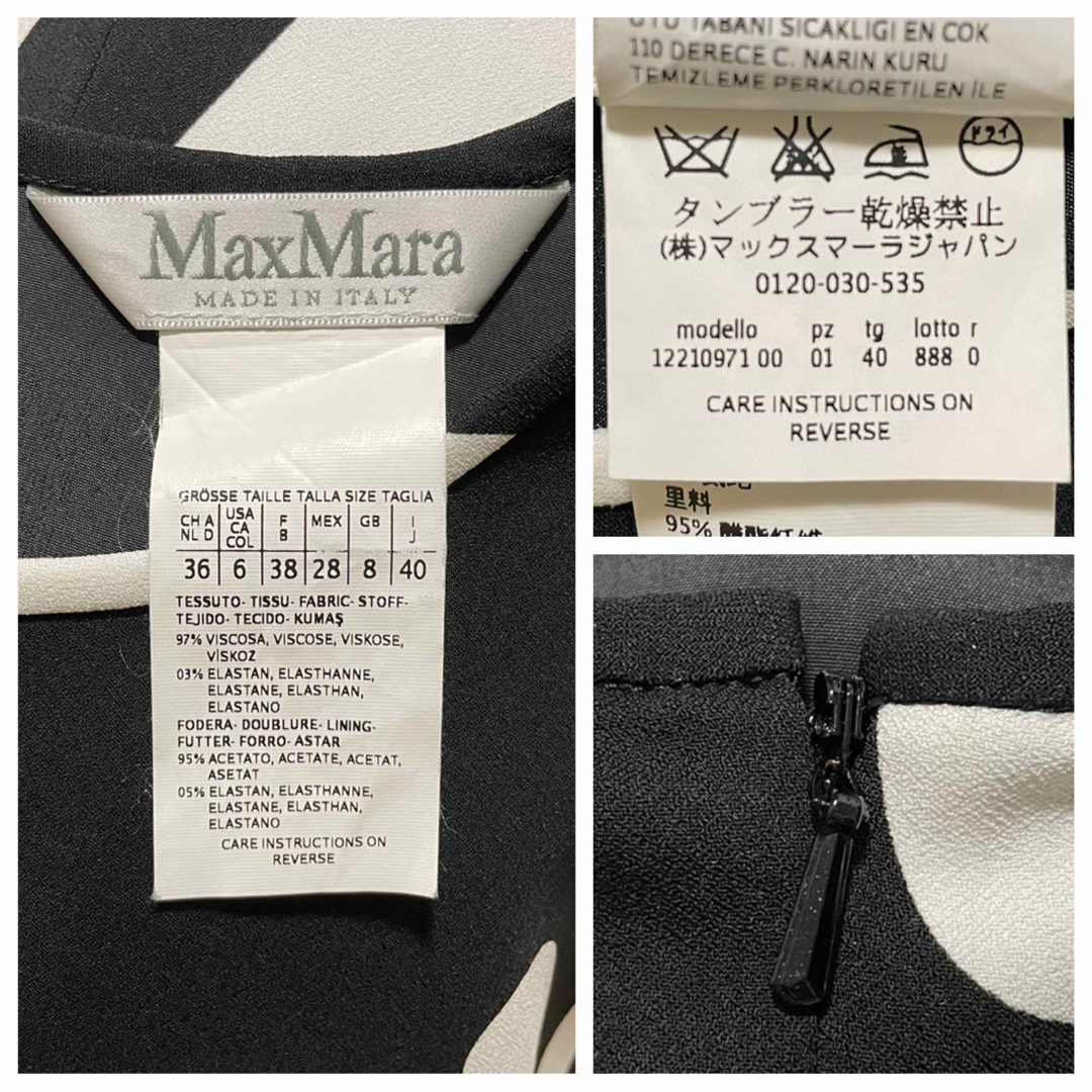 Max Mara(マックスマーラ)の本物 マックスマーラ 最高級ライン 白タグ バイカラー ワンピース 40 黒×白 レディースのワンピース(ひざ丈ワンピース)の商品写真