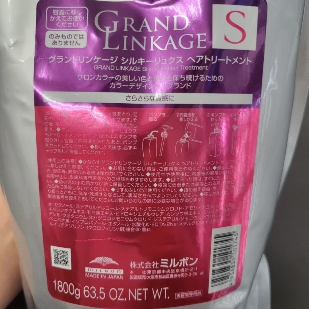 驚きの価格が実現!】 ミルボン グランドリンケージ シャンプー