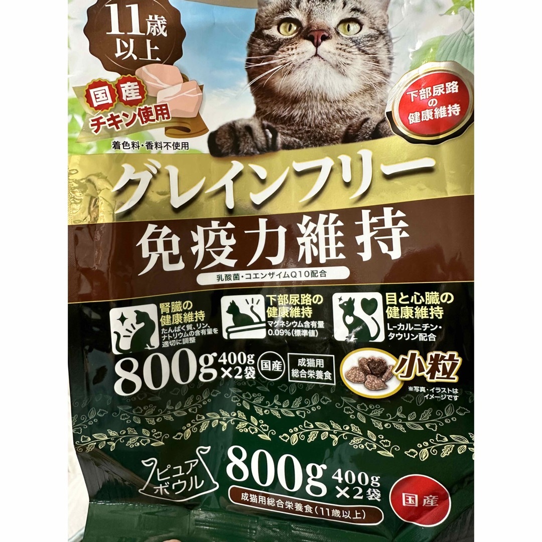 キャットフード　ドライ/ウェット その他のペット用品(猫)の商品写真