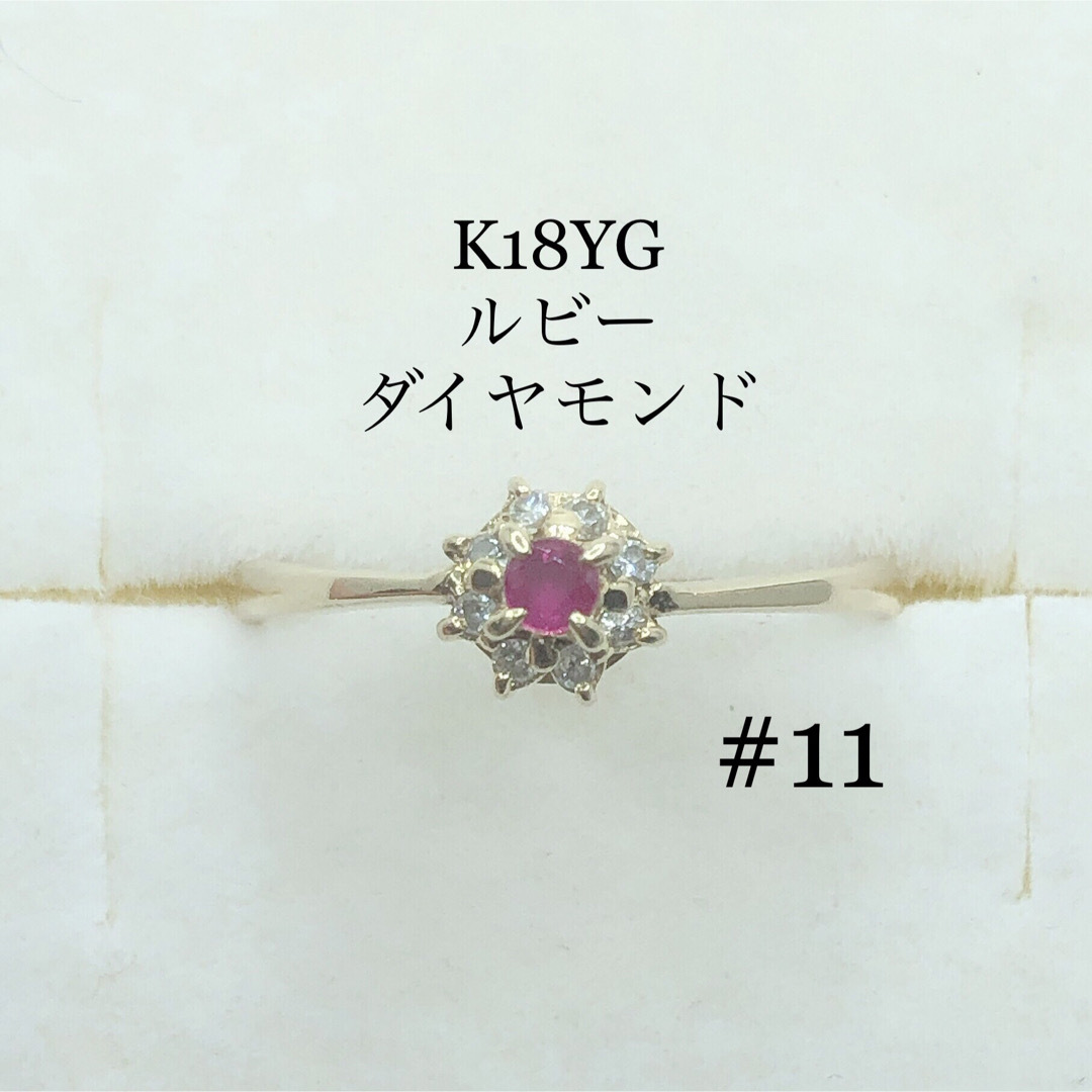 K18YG ルビー ダイヤモンド フラワーモチーフ リング 11号 クラシック