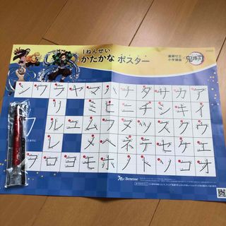 ベネッセ(Benesse)のチャレンジ１ねんせい　かたかなポスター　はなまるペンシル(語学/参考書)