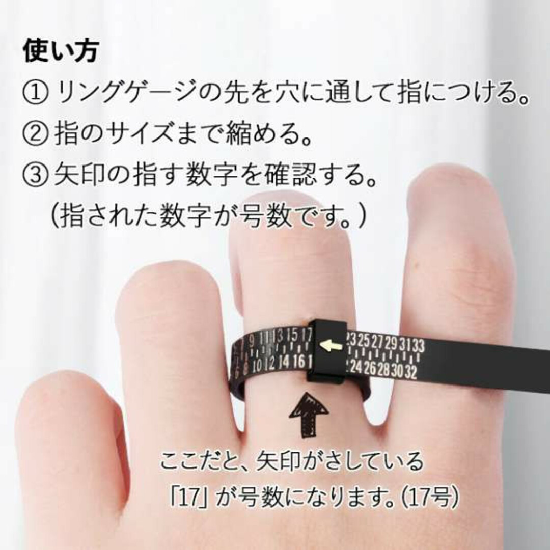 ベルト型 リングゲージ 黒 日本基準 1～30号 贈物 サプライズ こっそり計測