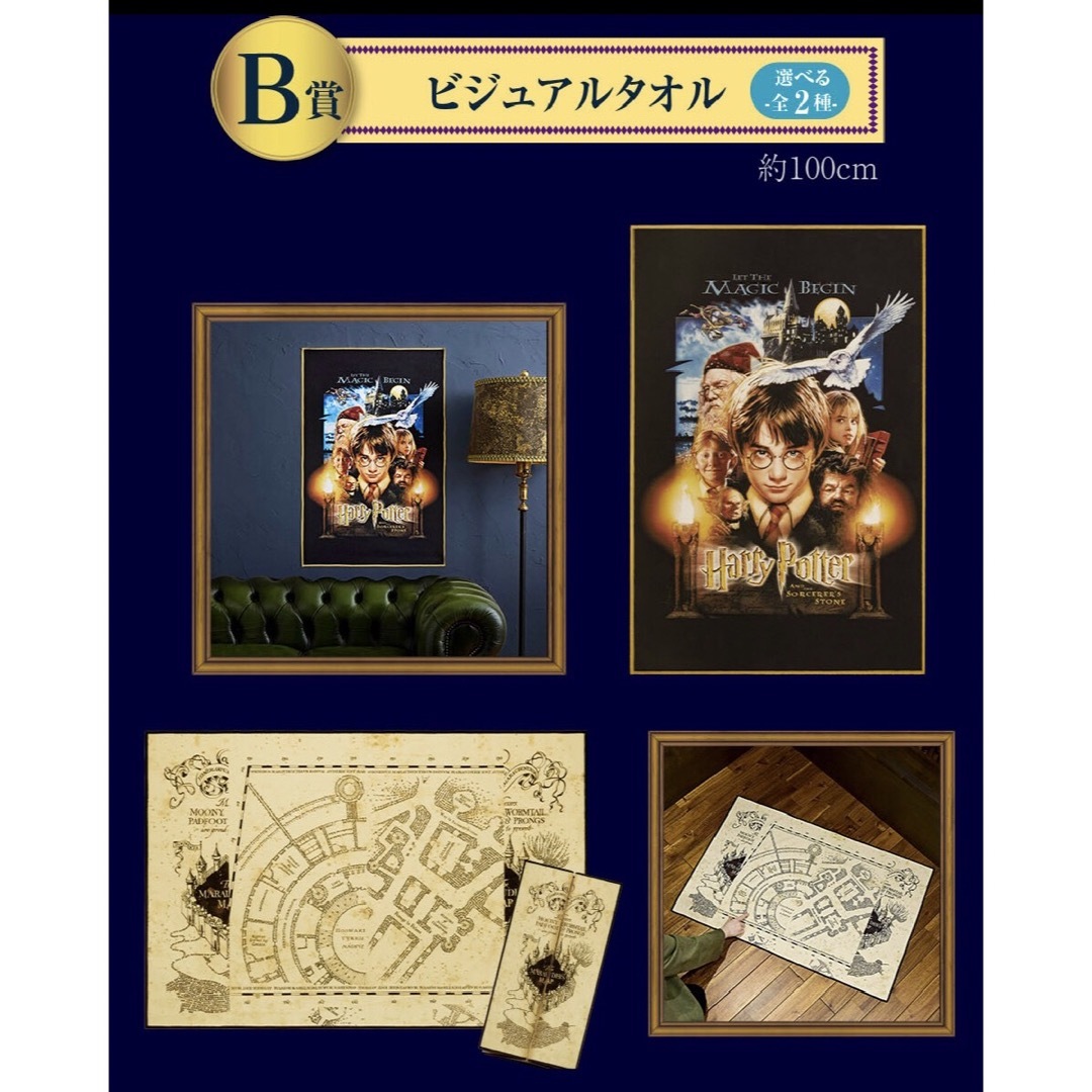 一番くじ ハリーポッター 1ロット(70個+ラストワン賞) 未開封 一番くじ ハリーポッター 1ロット(70個+ラストワン賞) 未開封