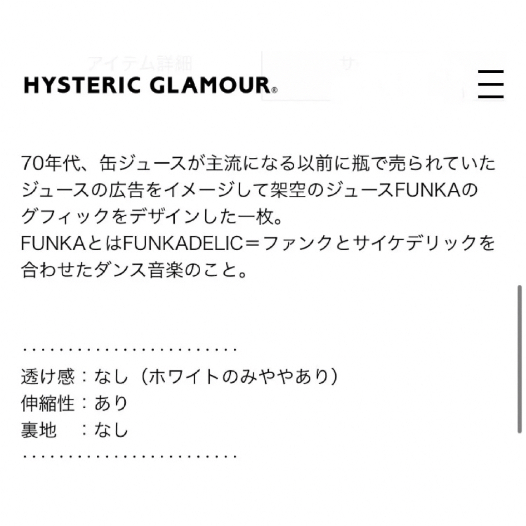 HYSTERIC GLAMOUR　HYS FUNKA Tシャツ　ファックベアー 9